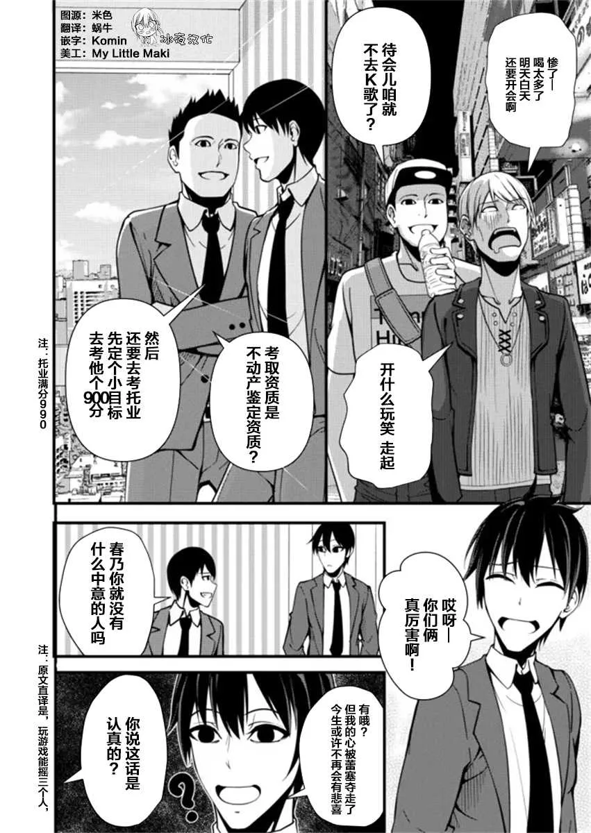 第01话 第4页