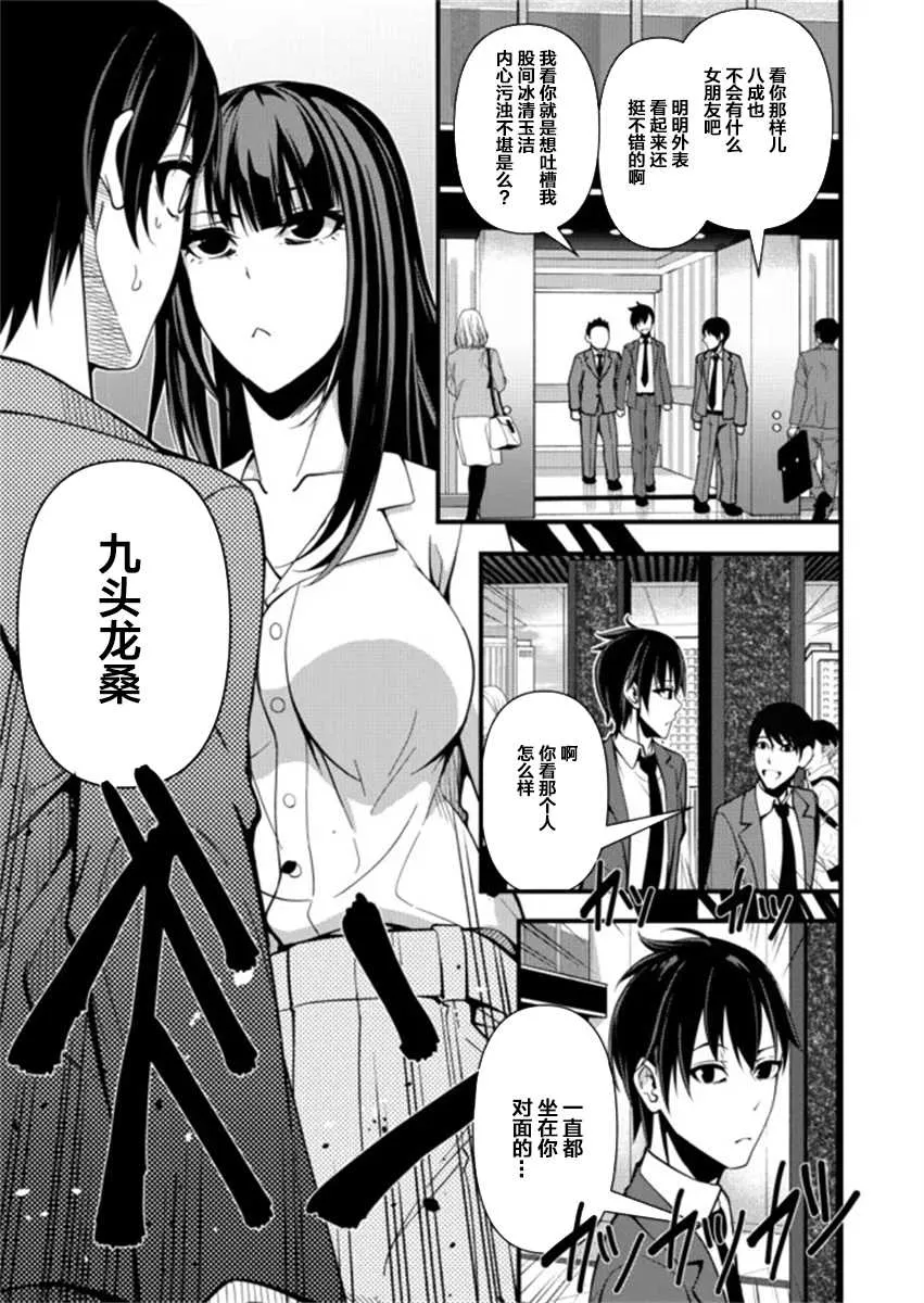第01话 第5页
