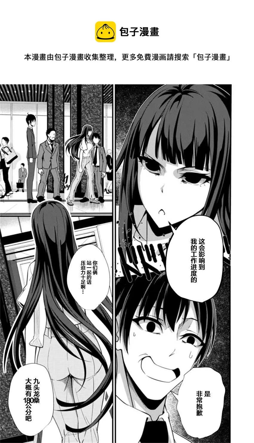 第01话 第7页
