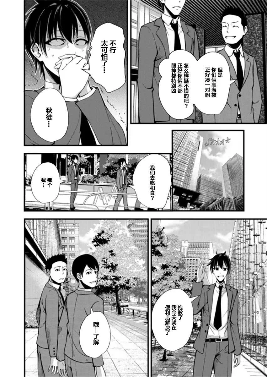第01话 第8页