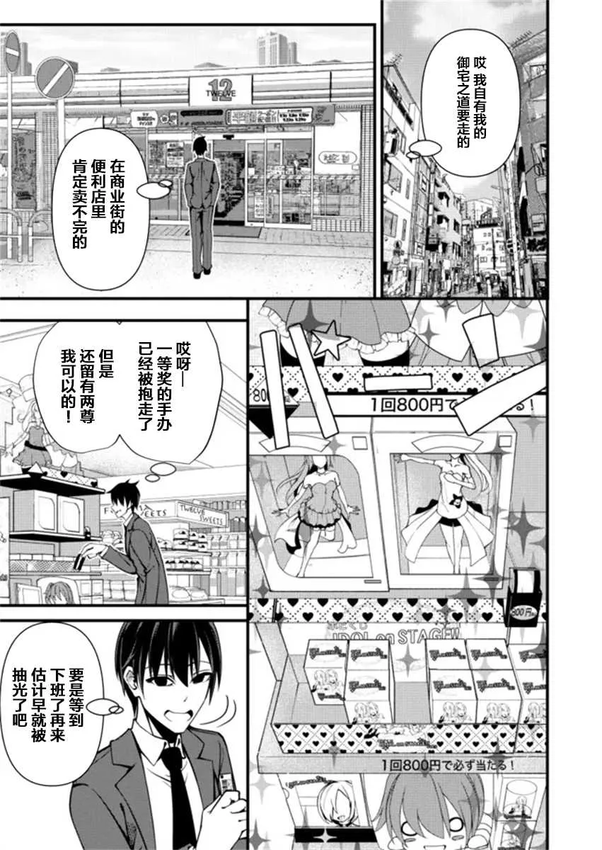 第01话 第9页