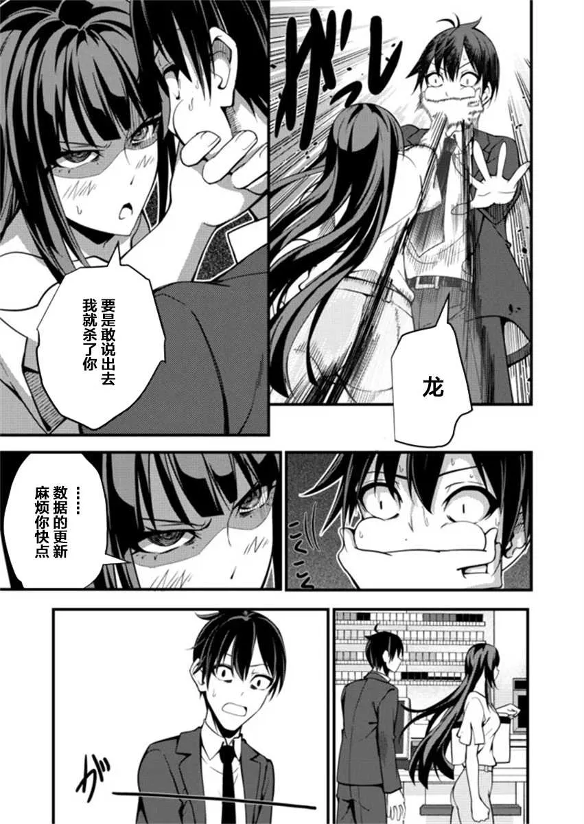 第01话 第11页