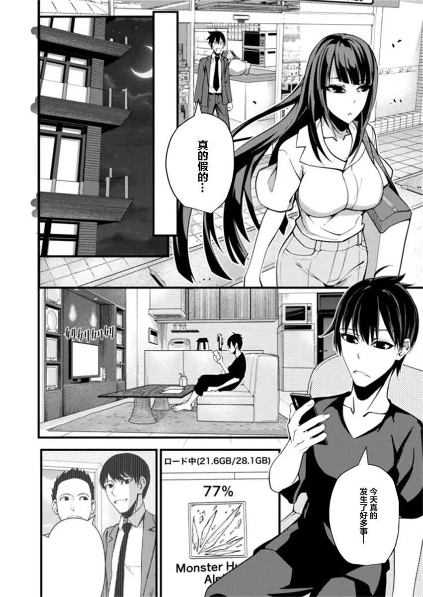 第01话 第12页