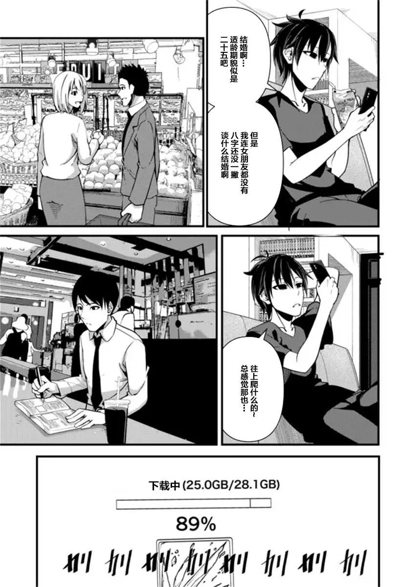 第01话 第13页