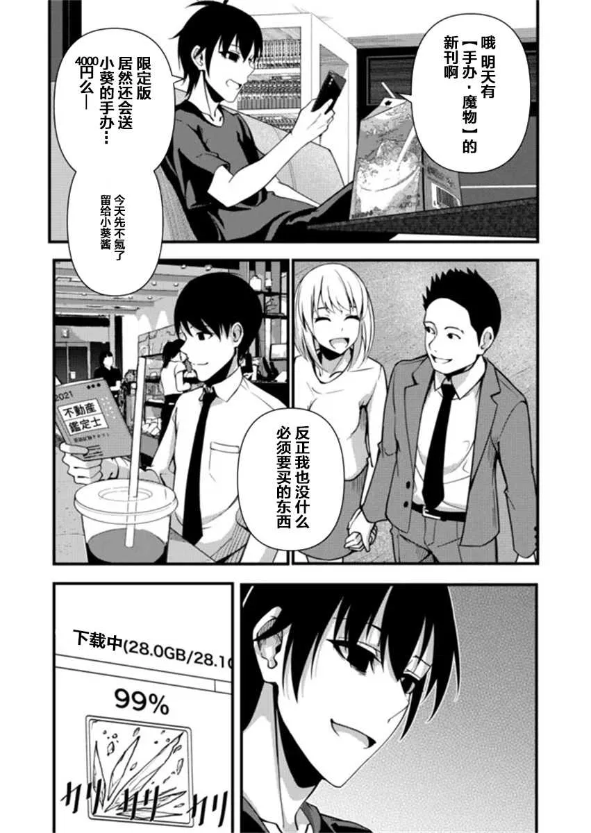 第01话 第14页