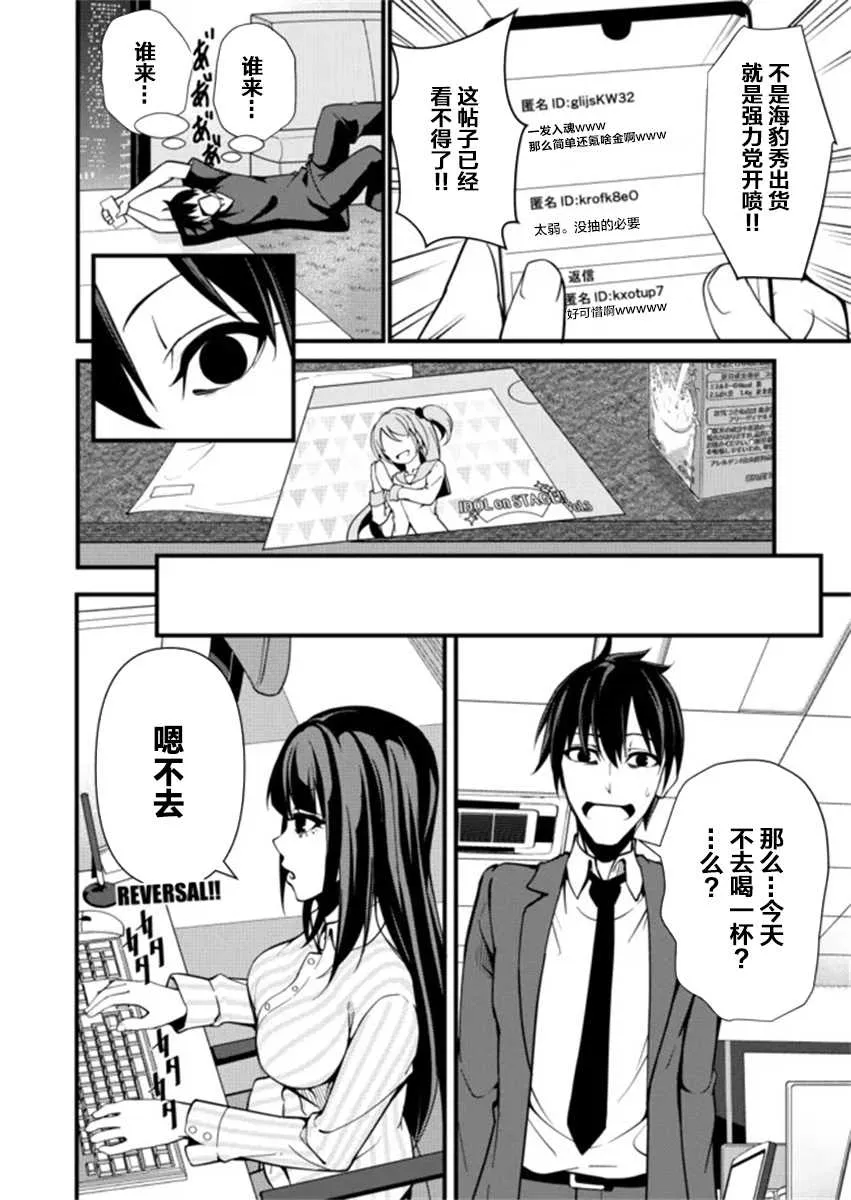 第01话 第16页