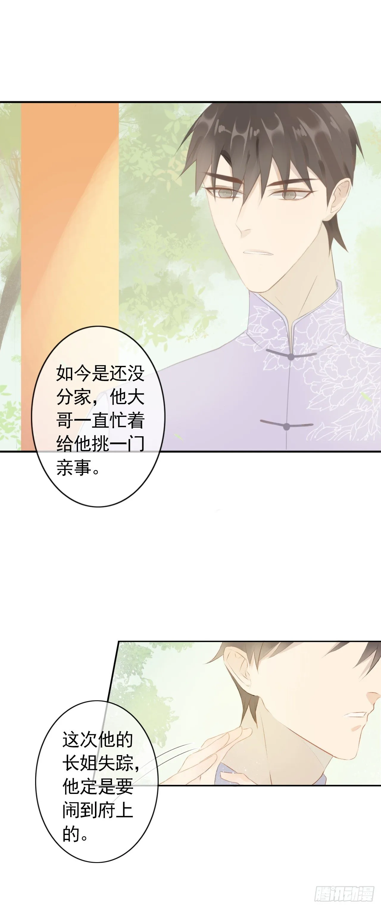 002 追踪寻迹 第2页