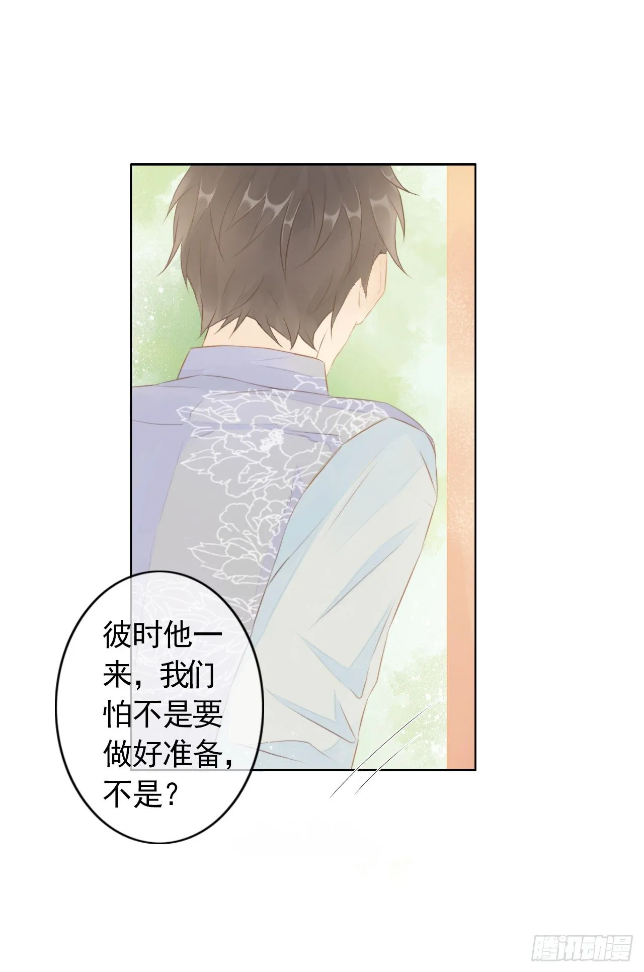 002 追踪寻迹 第3页