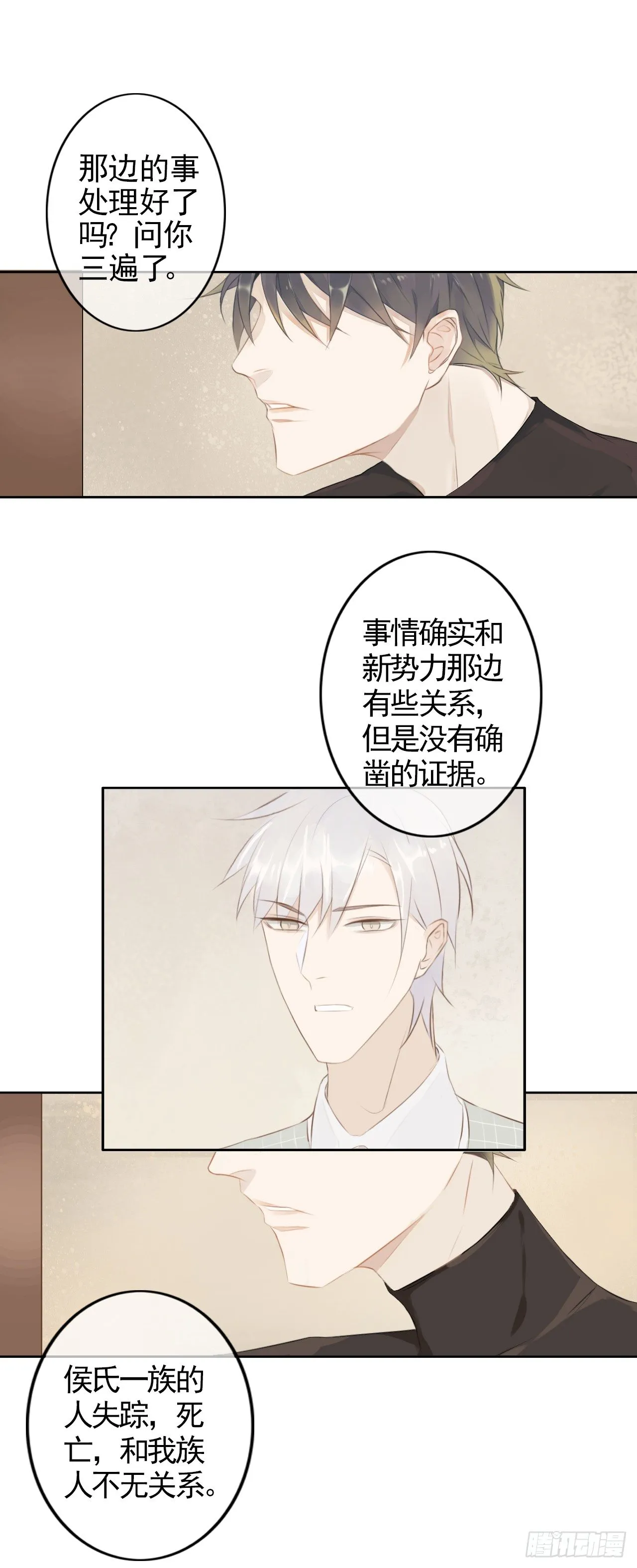 002 追踪寻迹 第6页