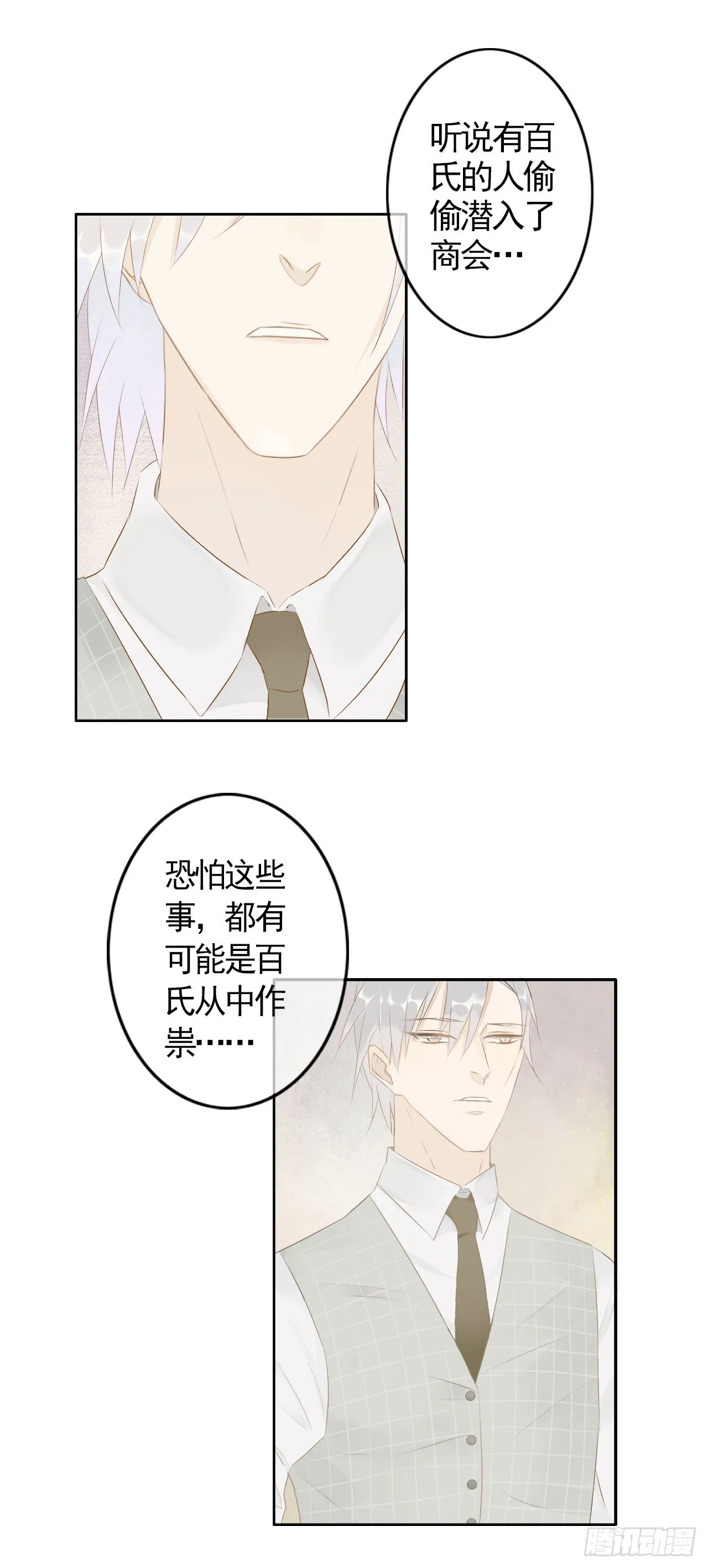 002 追踪寻迹 第7页