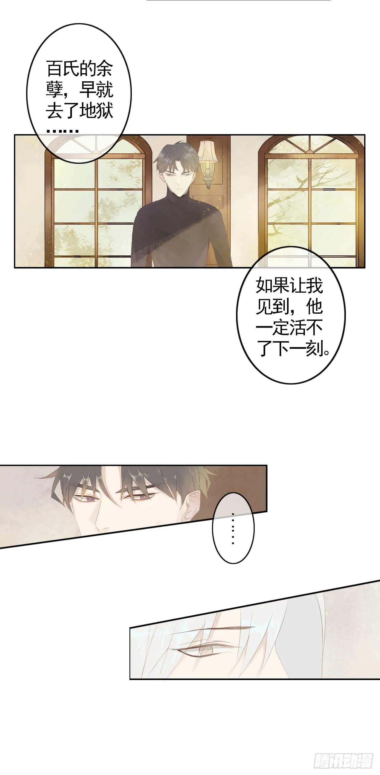 002 追踪寻迹 第8页