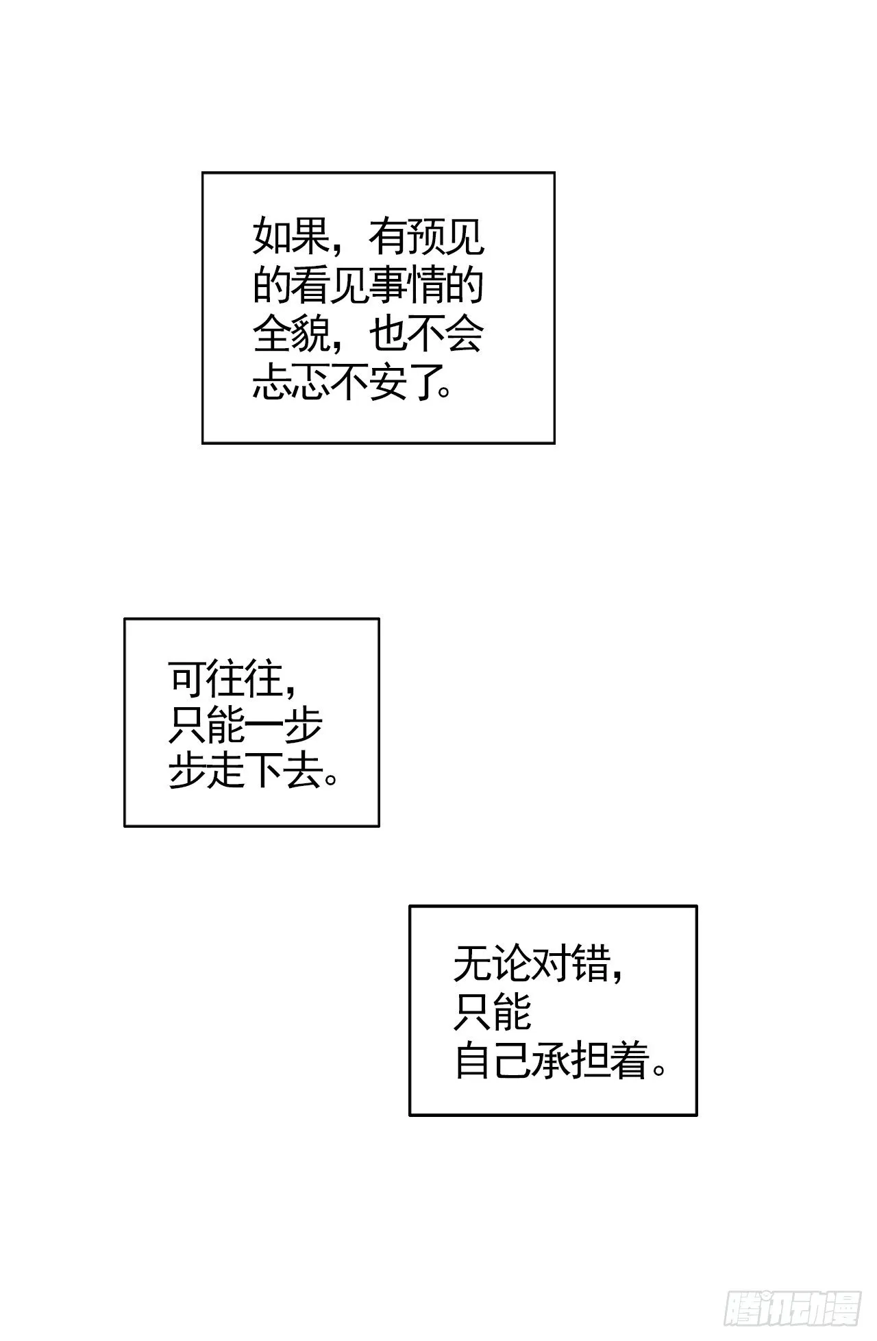 002 追踪寻迹 第9页