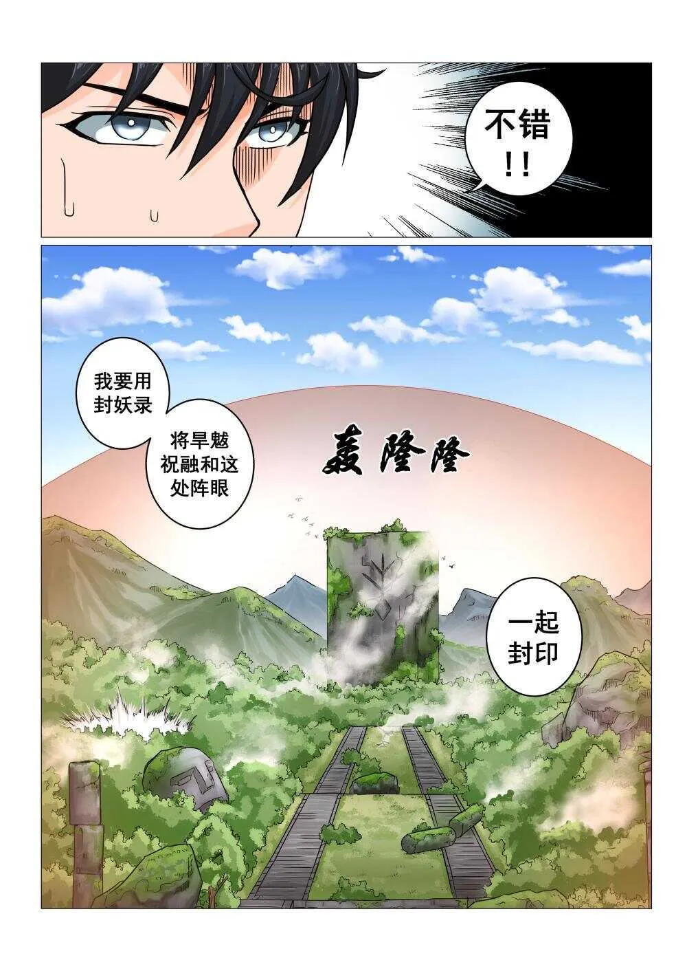 45 决战之地 第24页