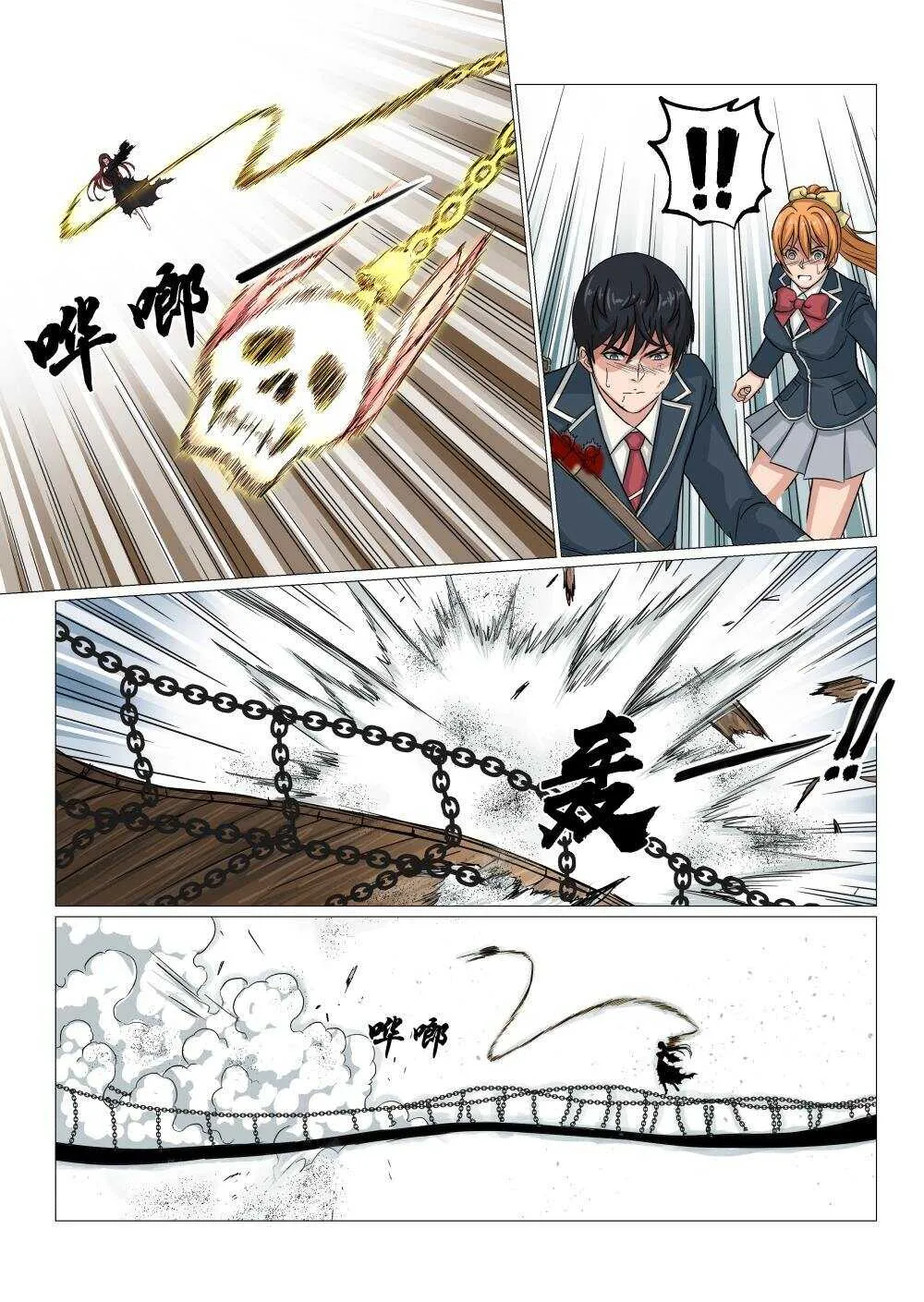 43 功亏一篑 第14页