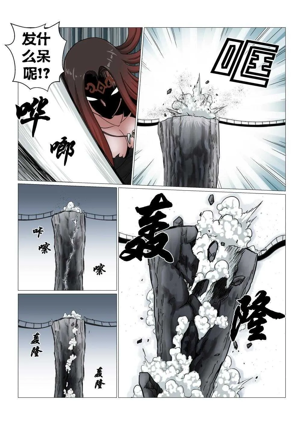 43 功亏一篑 第16页