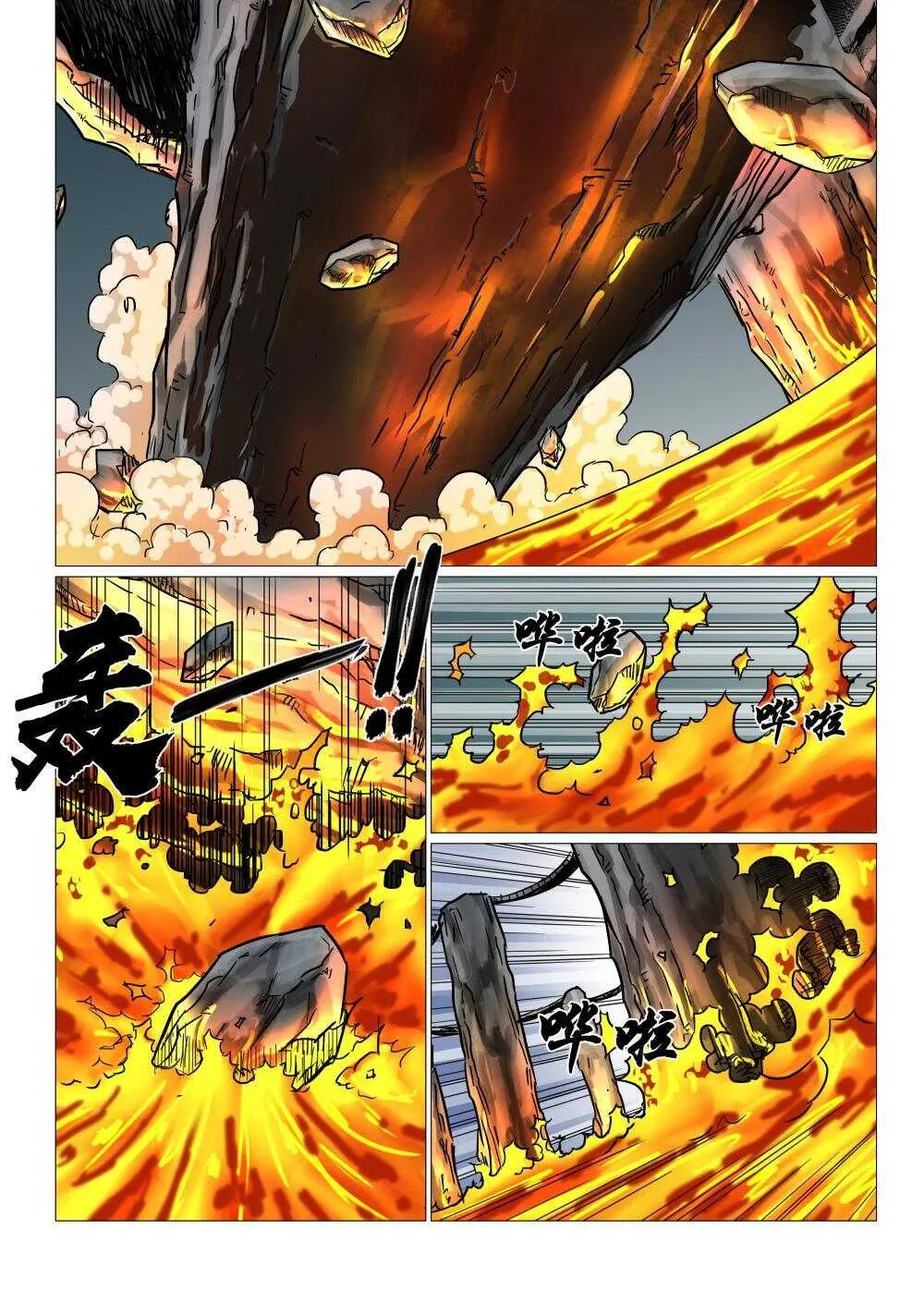 43 功亏一篑 第17页