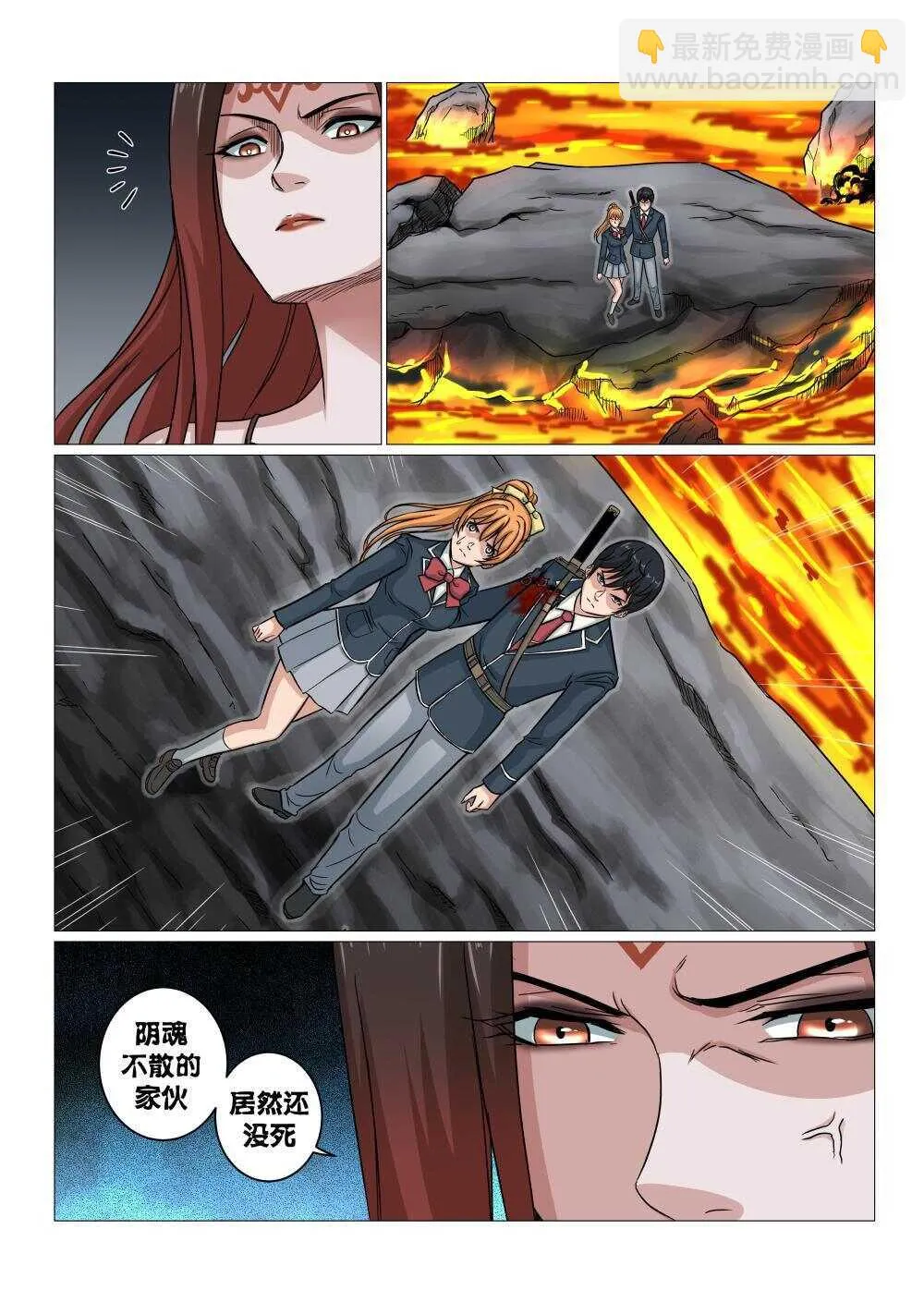43 功亏一篑 第19页