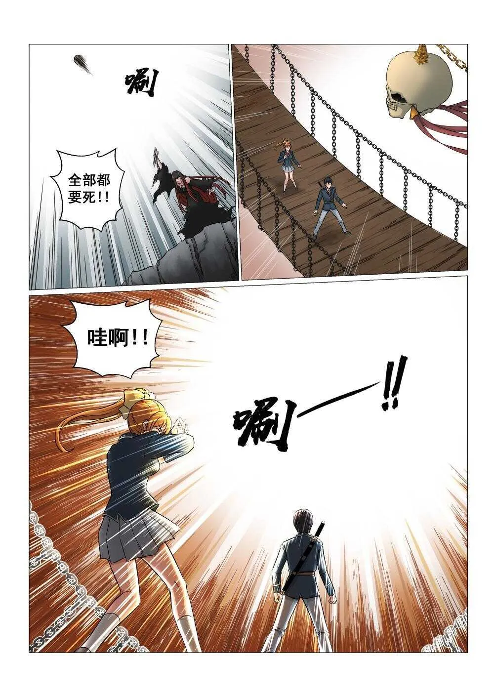41 封妖一族 第10页