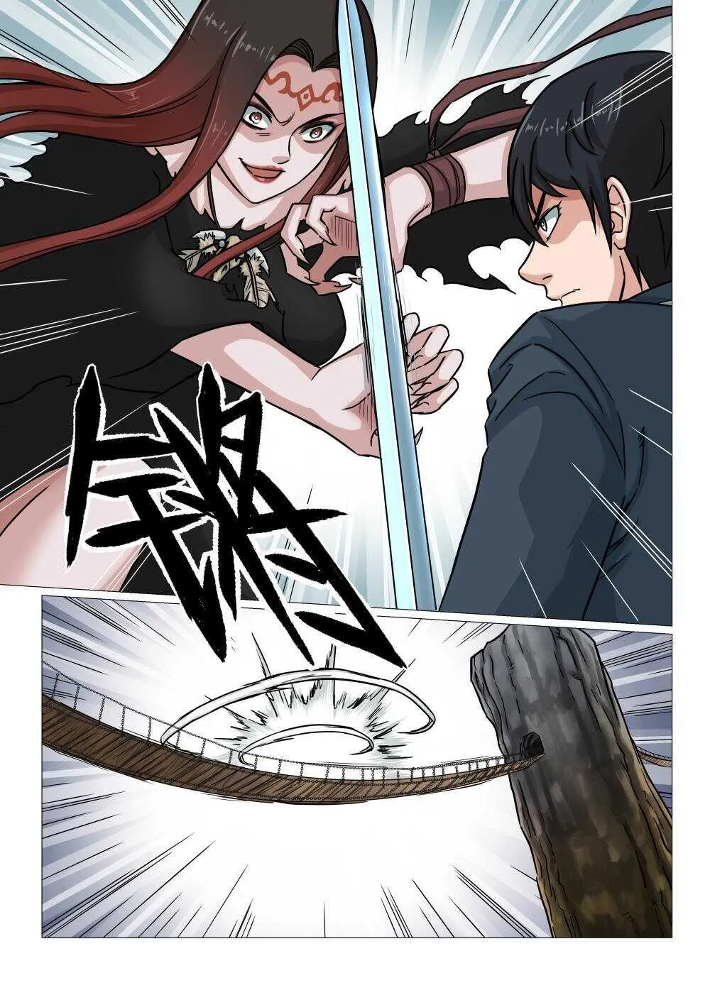 41 封妖一族 第16页