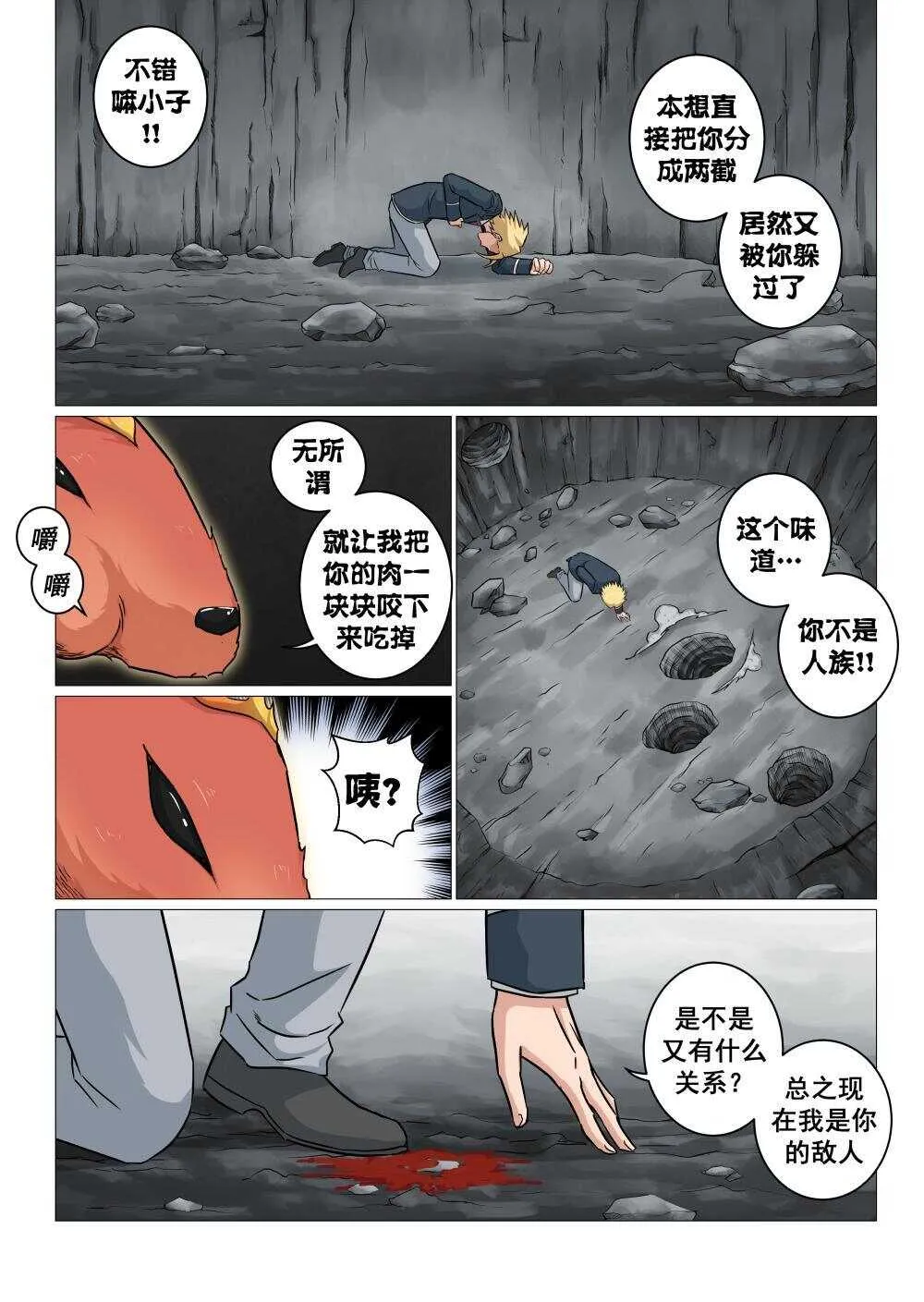40 杀招 第2页