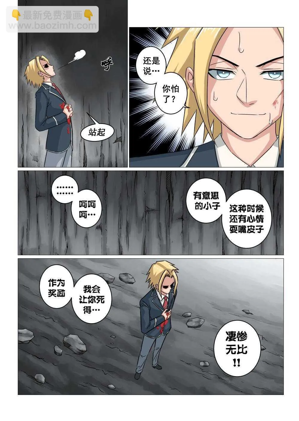 40 杀招 第3页