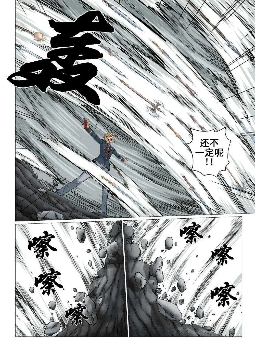 40 杀招 第8页