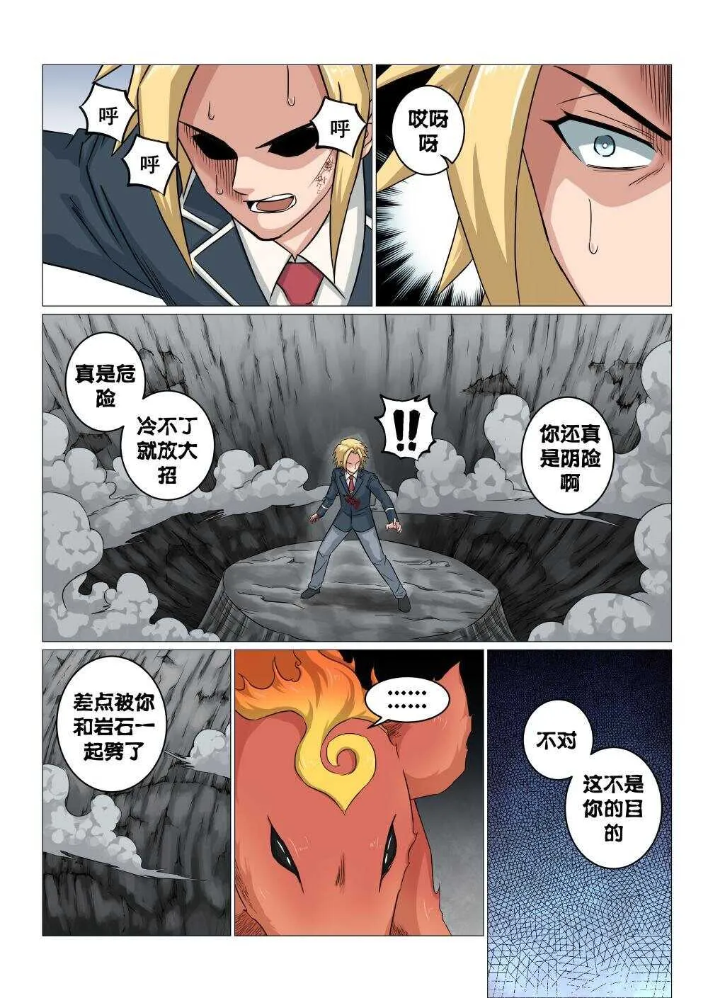40 杀招 第10页