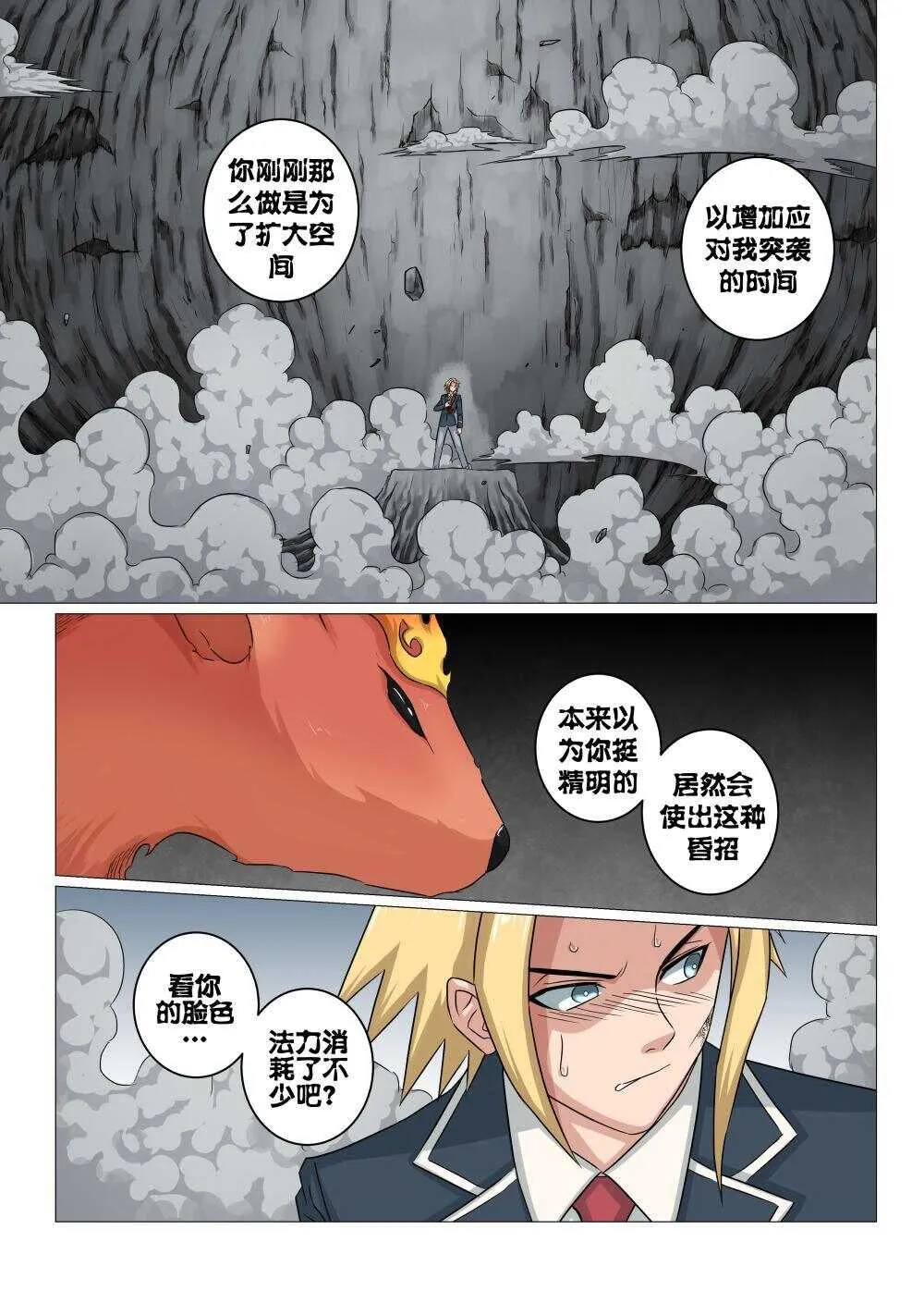 40 杀招 第11页