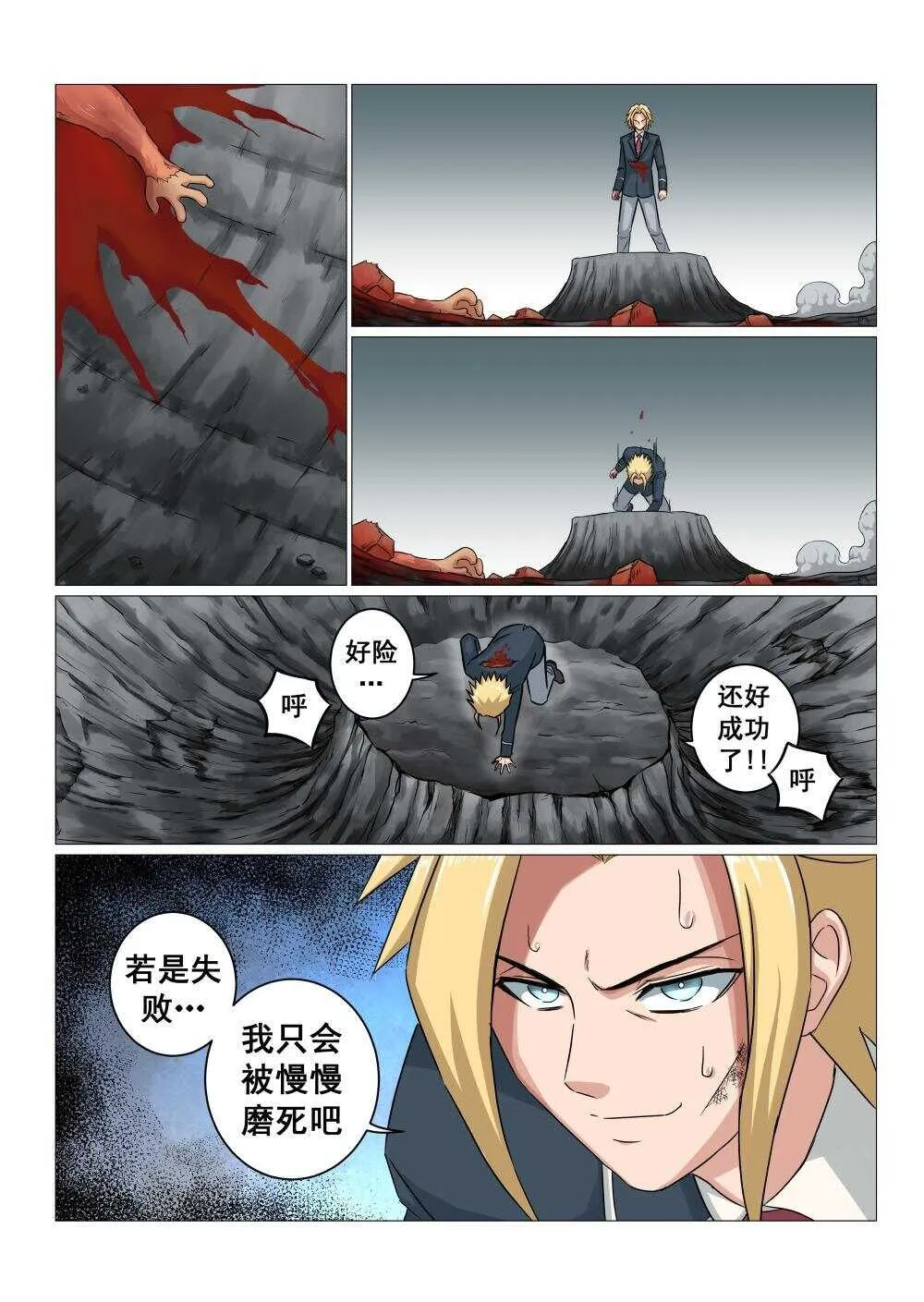 40 杀招 第16页