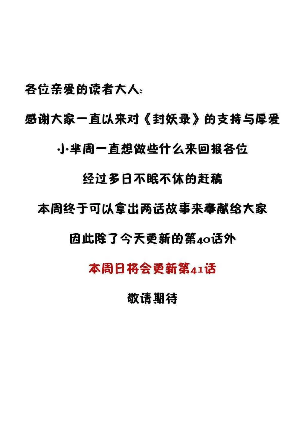 40 杀招 第17页