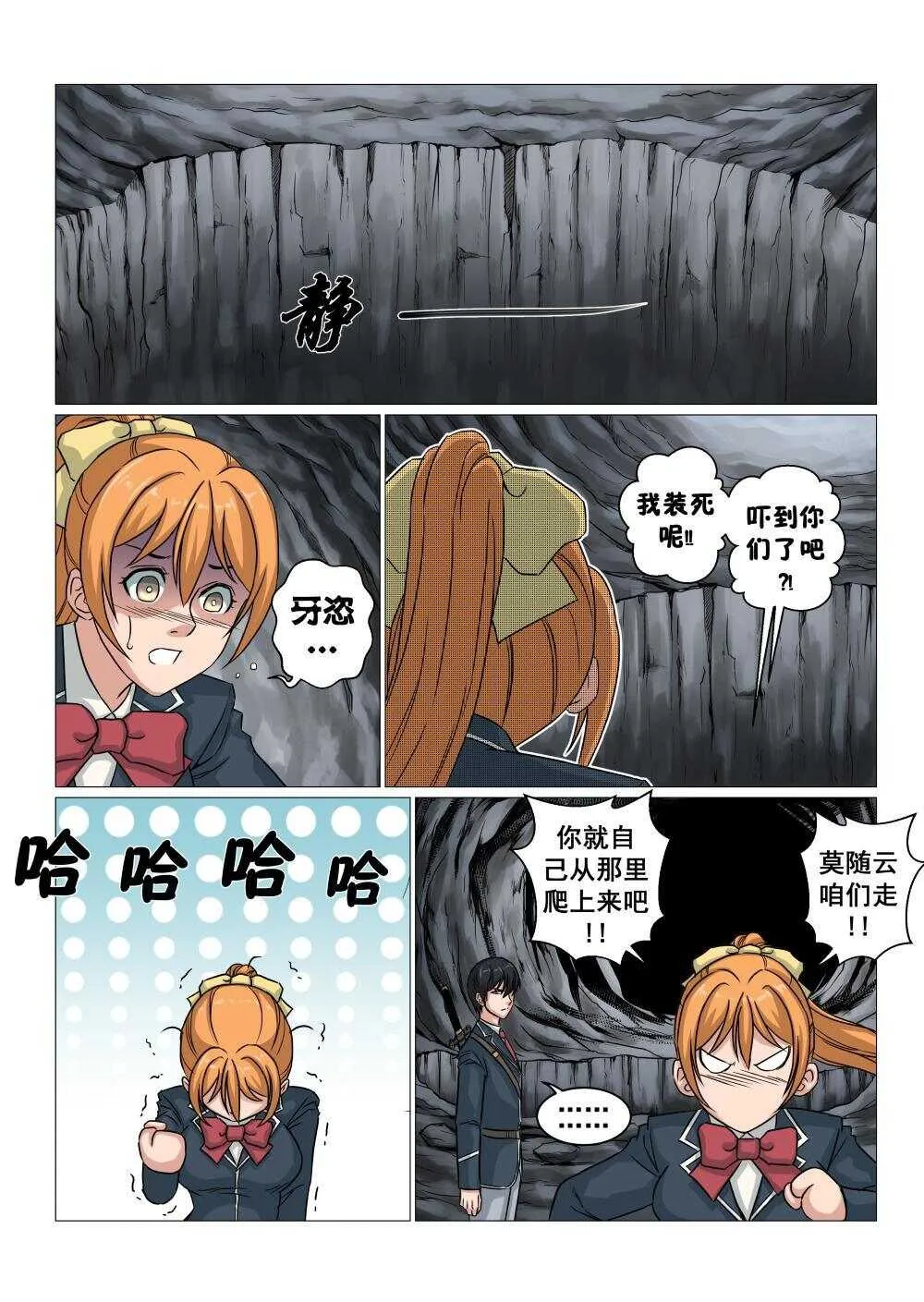39 火焰熔炉 第11页