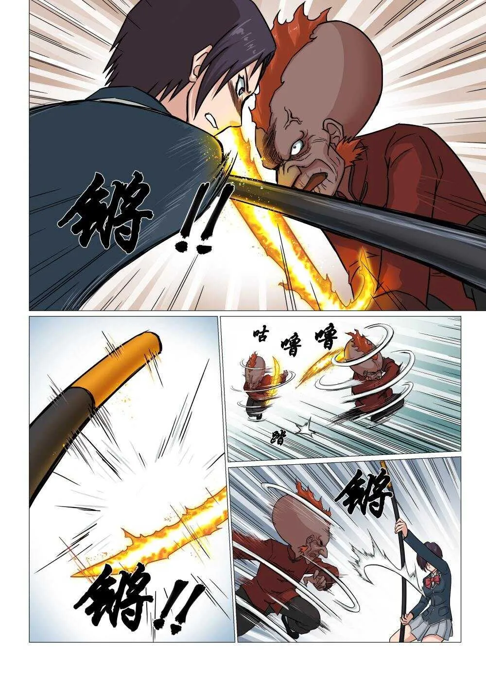 38 孟思盈vs毕方 第8页