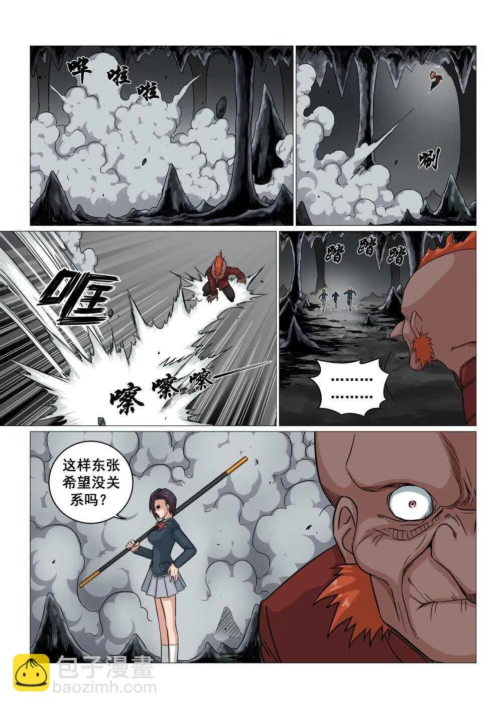 37 对决毕方 第13页