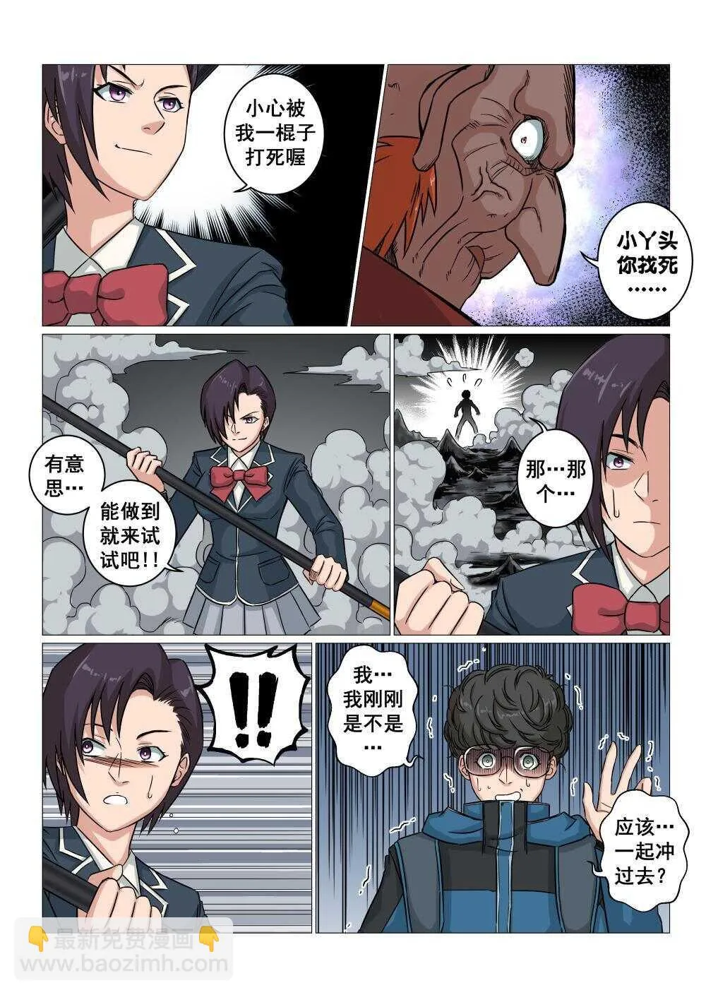 37 对决毕方 第14页