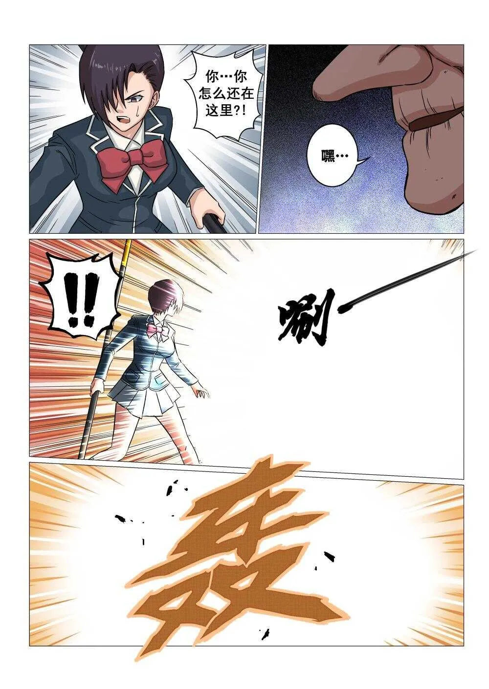 37 对决毕方 第15页