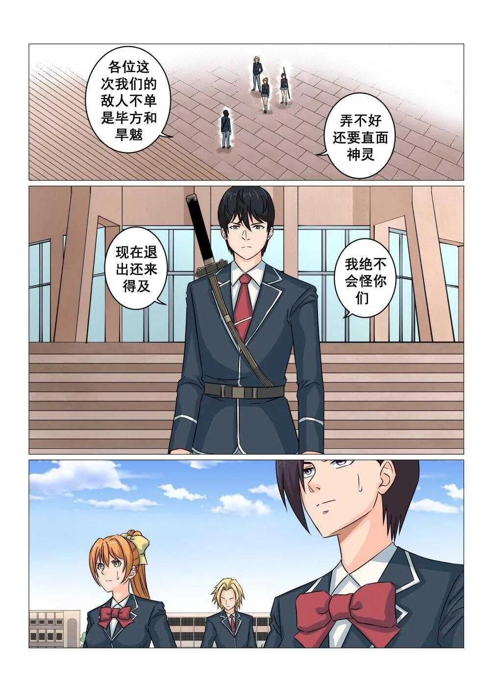 36 节外生枝 第9页