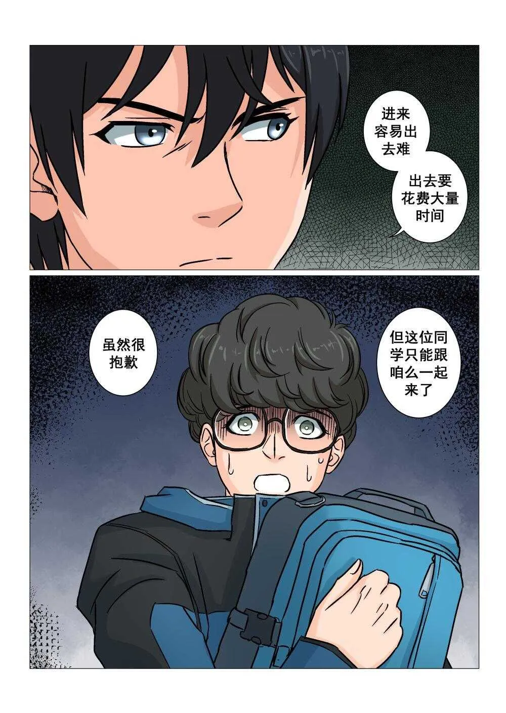 36 节外生枝 第16页