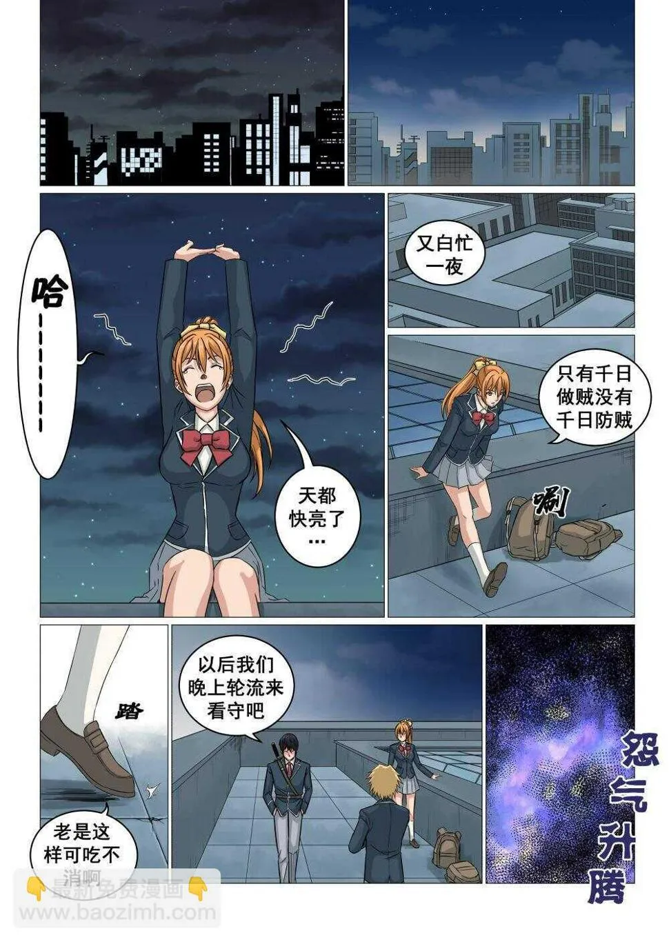 34 旱魃 第7页