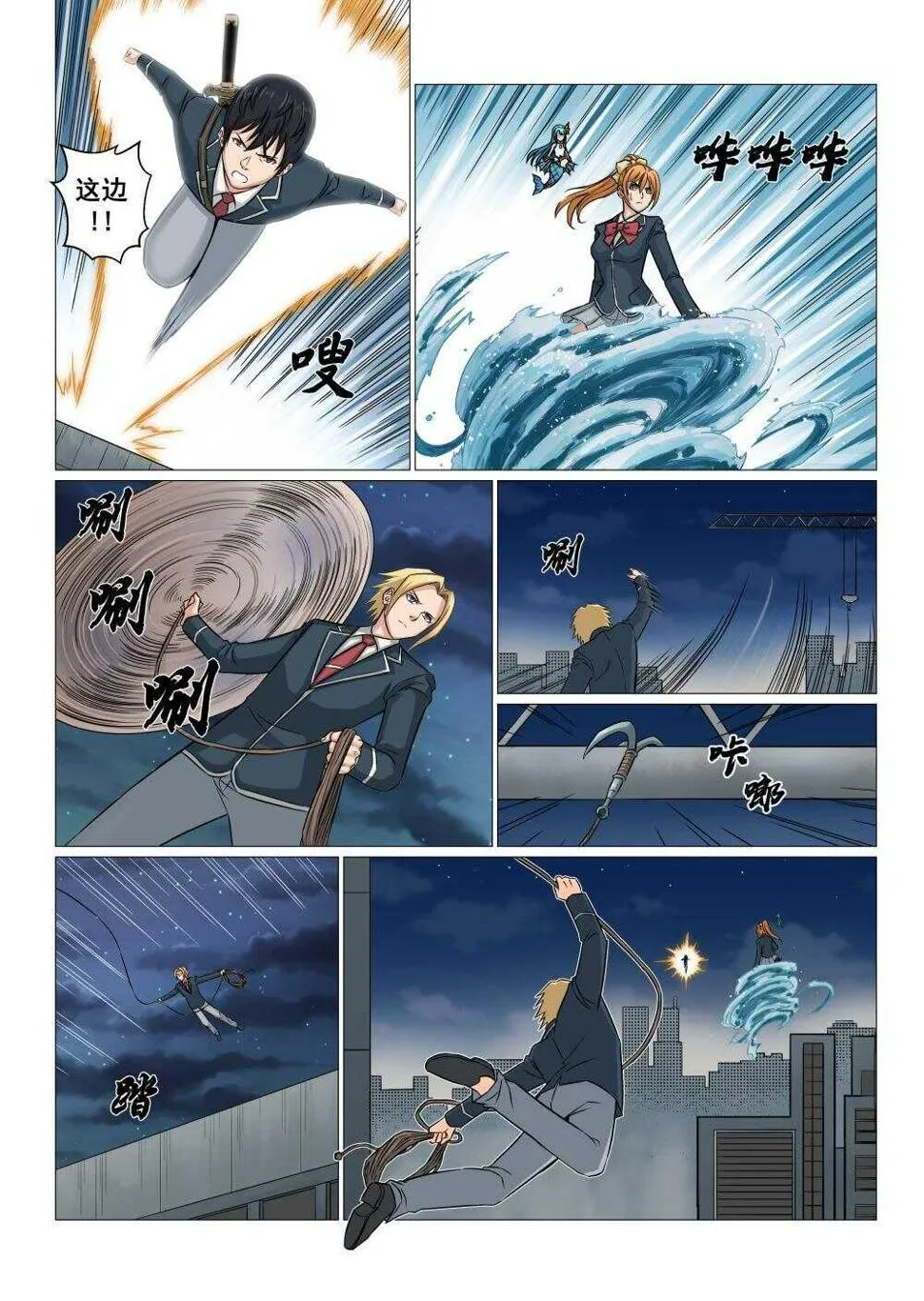 34 旱魃 第9页