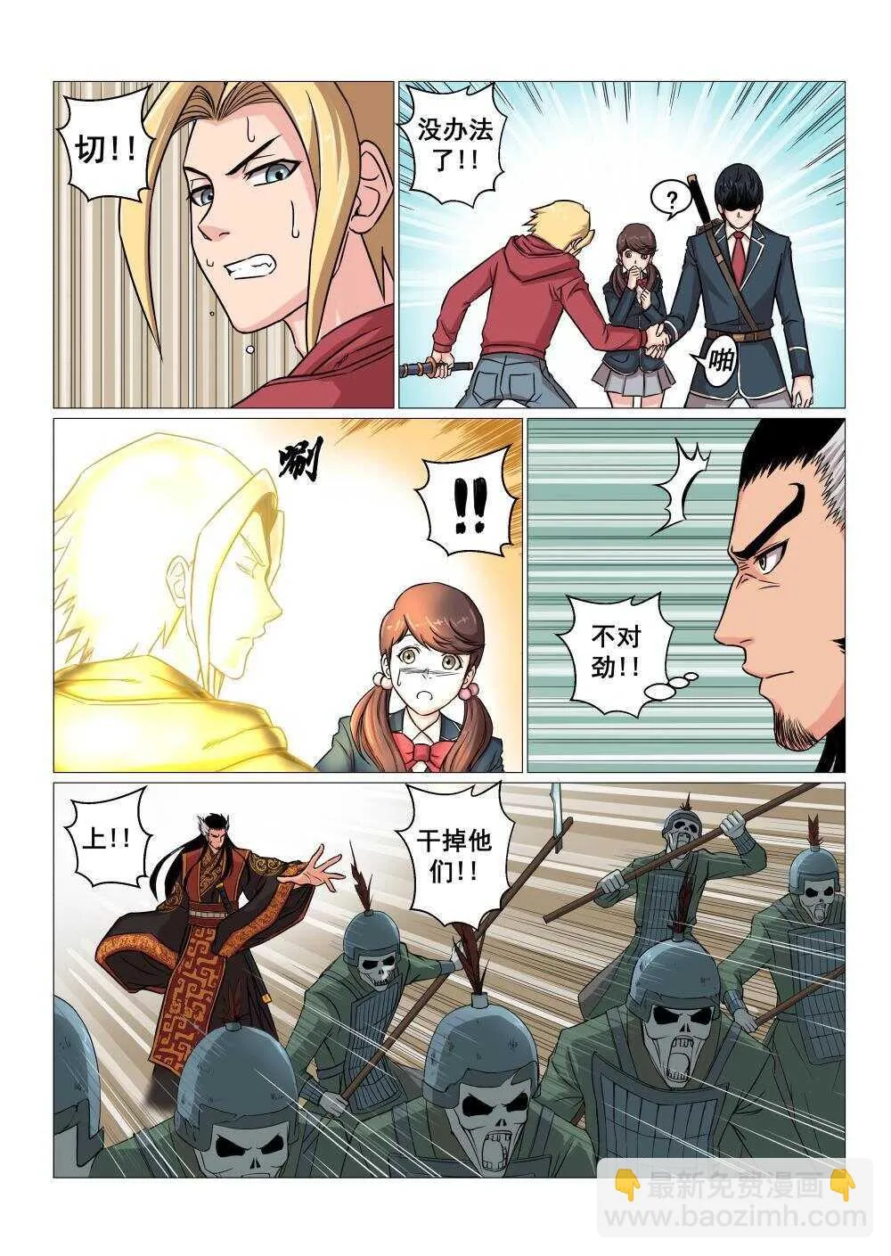 27 今非昔比 第9页
