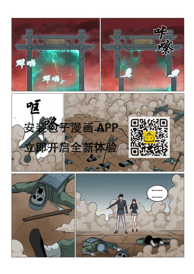 27 今非昔比 第12页