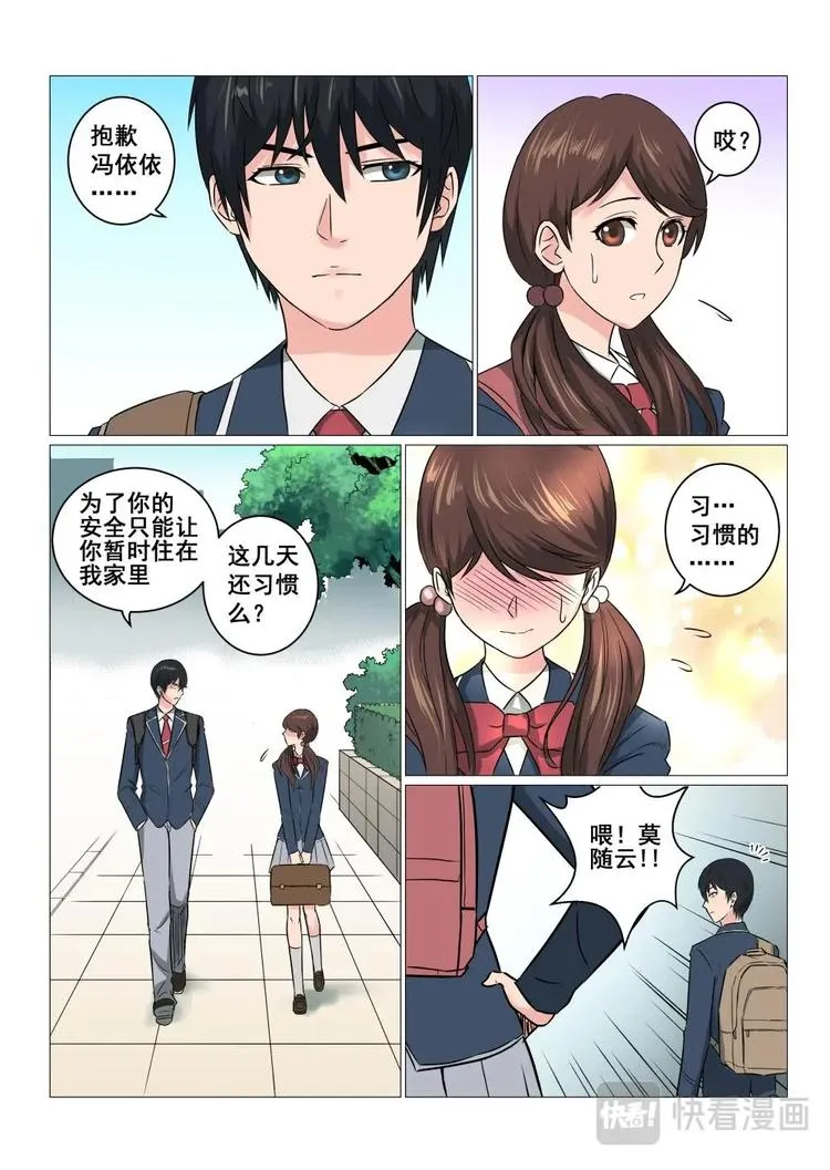 20 云下子的装备 第2页