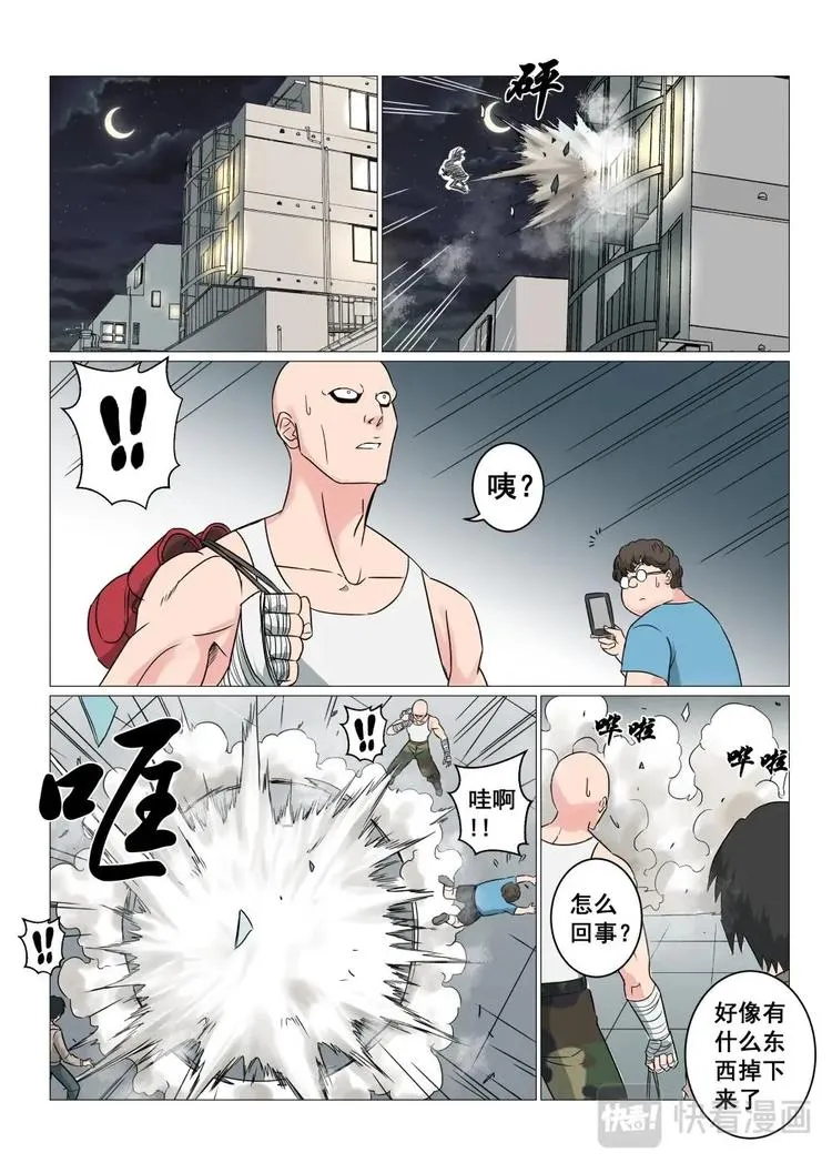 19 神秘人再登场 第1页