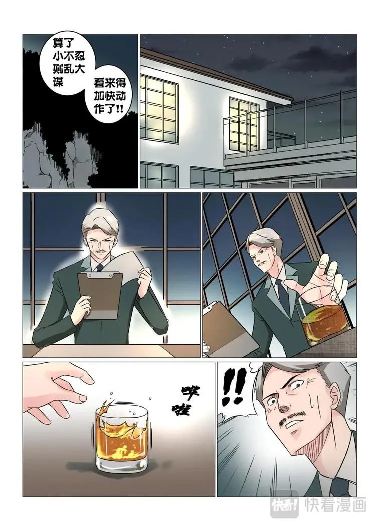 19 神秘人再登场 第10页