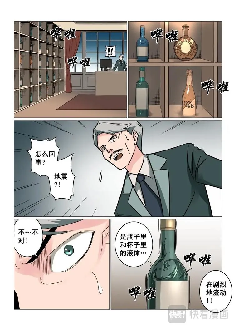 19 神秘人再登场 第11页