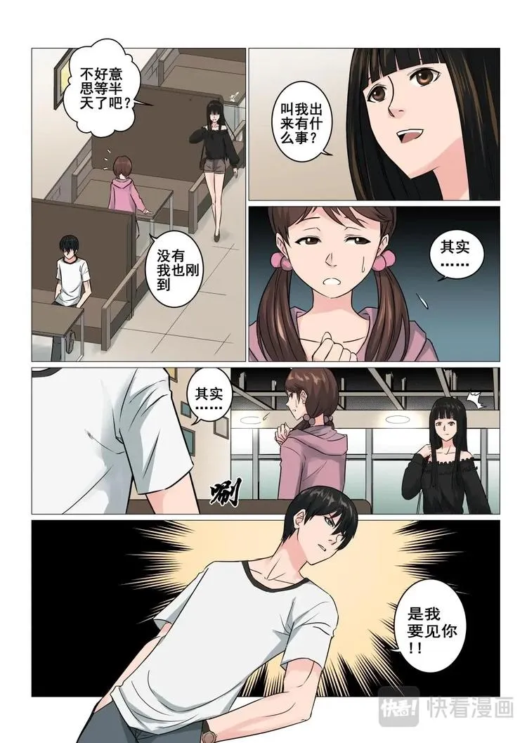 18 妖牌 第2页