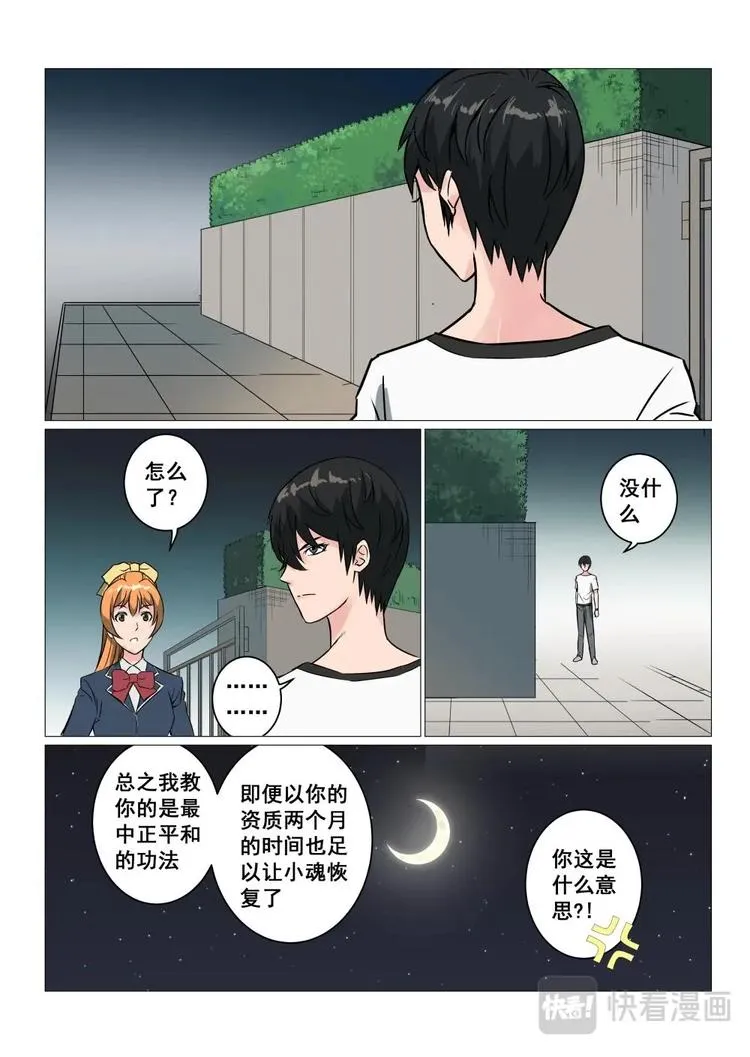 16 九姐姐见面会 第2页