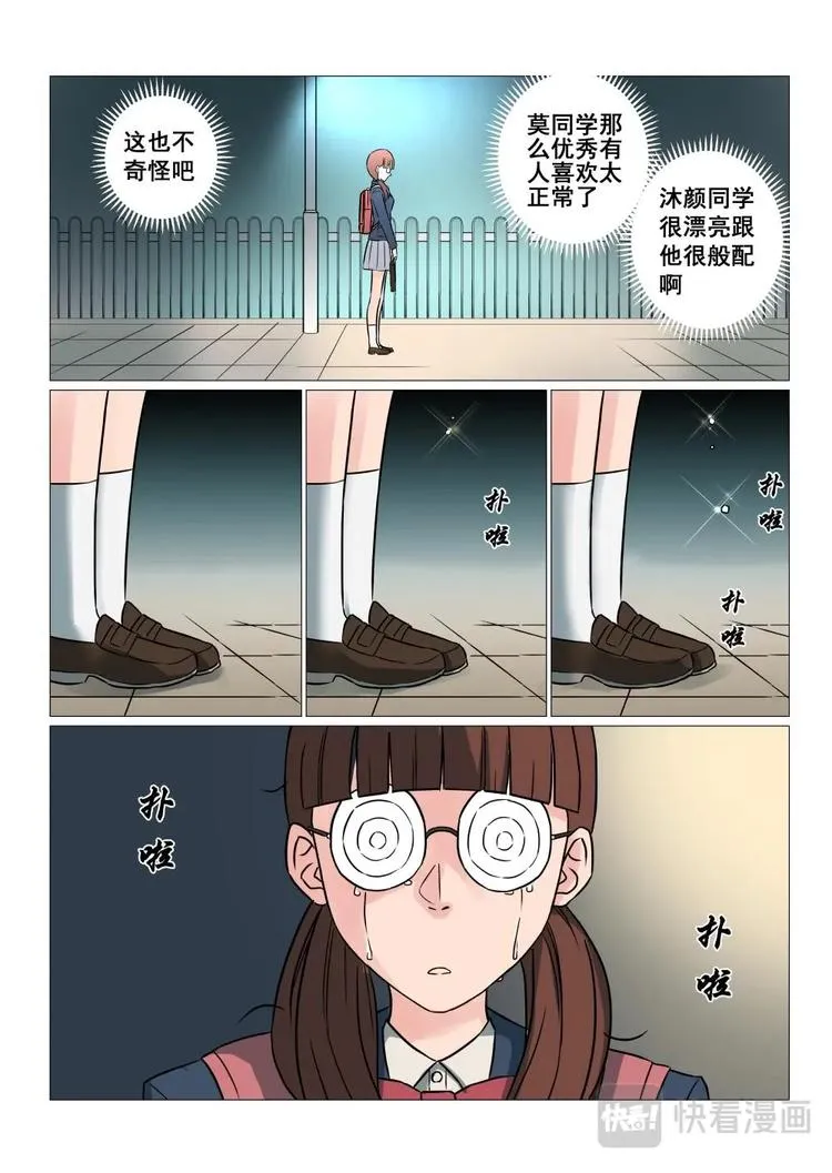16 九姐姐见面会 第4页