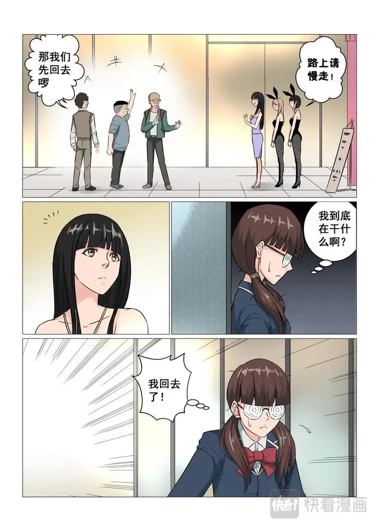 16 九姐姐见面会 第9页