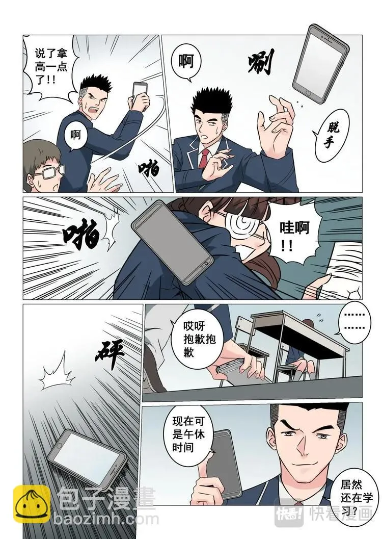 15 网红九姐姐 第5页